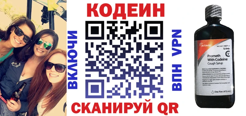 где продают   Карабаново  Codein Purple Drank 