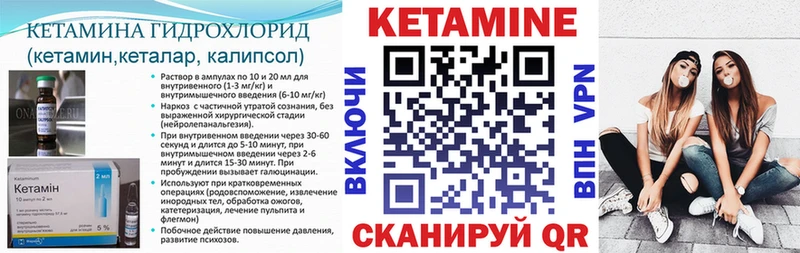 КЕТАМИН VHQ  где можно купить   Карабаново 