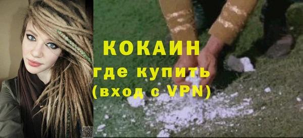 кокаин премиум Абинск